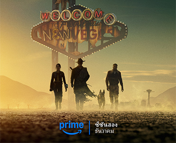 Prime Video เปิดตัวทีเซอร์ซีรีส์ “Fallout ฟอลล์เอาท์ ภารกิจฝ่าแดนฝุ่นมฤตยู” ซีซั่น 2 ชวนแฟนซีรีส์ลุยกันต่อ มุ่งหน้าสู่นคร “นิวเวกัส” อันมีชีวิตชีวา
